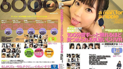 WPLVR-002 [VR] Long & super subjective! !! Nipple messing VR that can be stared at by a beautiful girl in uniform for 100 minutes