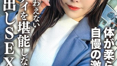 EROFV-198 Amateur Female College Student [Limited] Nonoka-chan, 21 Years Old. ! Massive vaginal cum shot SEX while enjoying the soft body that you can not usually taste! !