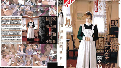 RERXD-002 [AI Remastered Edition] British Waiter [Yasuragi] Rina Yuki