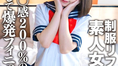 EROFV-181 Amateur Female College Student [Limited] Kana-chan, 21 Years Old, A 143cm Tall Mini Mini JD Who Is Part-time Job In A Certain Uniform Refre! ! Explosive finish with great excitement in uniforms with 200% real J ○ feeling! !