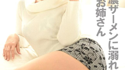 COM-320 A plump older sister drowns in a large amount of thick semen