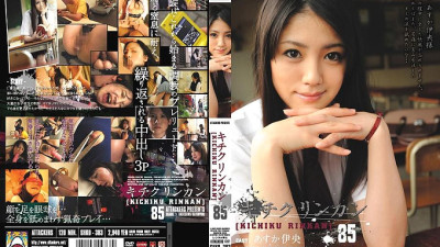 SHKD-383 Kichikurinkan 85