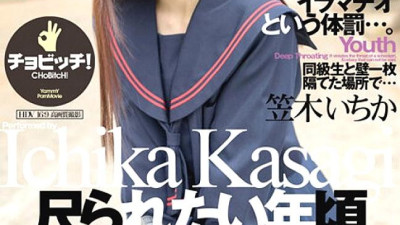 CLO-278 Age I Want To Be Measured Ichika Kasagi