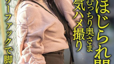 HMDNV-616 [Demon Iki Hard Piston! ! ] Sex addicted plump wife 29 years old. Dekachin Power Fuck and Legs Gaku Oxygen! ! Cheating Gonzo out in agony from the ass hole picking [general erogenous zone]
