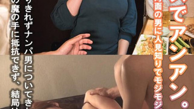 SMDY-039 Unfussy married woman, shy and fidgety with a man she met for the first time. Anan in sex.